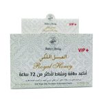Helmi`s Royal Honey For Him - 144 Sachets - 5g