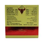 Miracle of Royal Honey For Him - 24 Sachets - 10g - Image 2